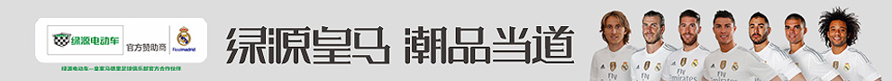 绿源电动车
