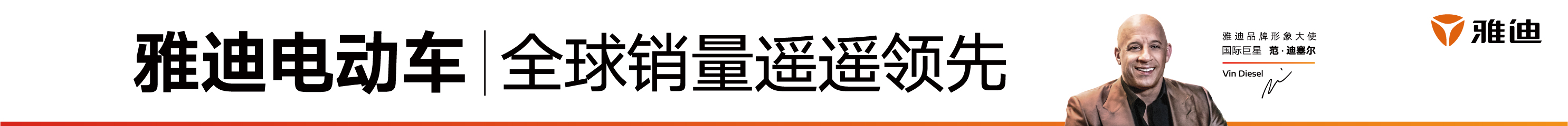 雅迪电动车