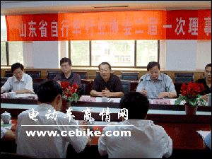 山东省自行车行业协会二届一次理事会在济南召开