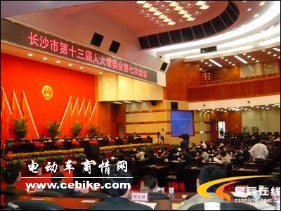 长沙市人大常委会对“禁摩限电”方案进行初审