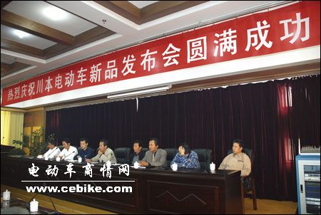 金秋时节相约赛福——记川本电动车新品发布会