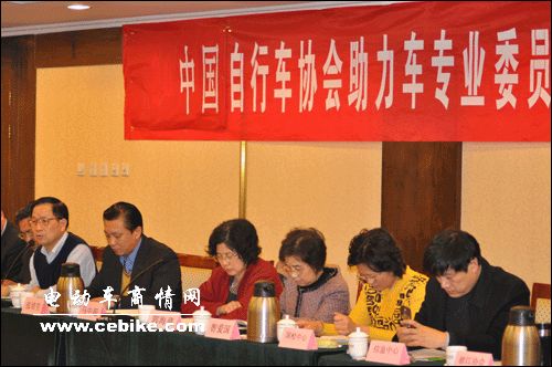 2009年中国自行车协会助力车专业委员会常务委员会议在津召开--群英聚津门  论道谋天下