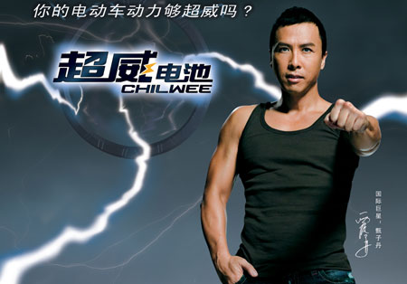 超威动力拟斥2.3亿元扩产