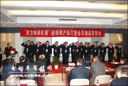 打造差异化产品2010年续写辉煌——南方电动车展经销商产品订货会及新品发布会召开
