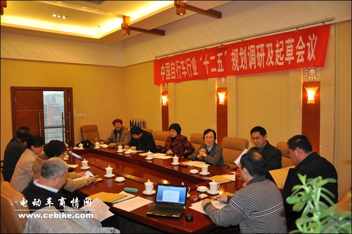 行业十二五规划调研及起草工作会议召开