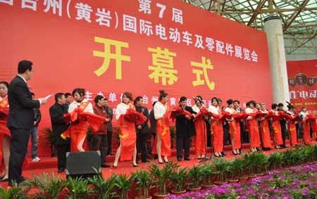 逐鹿黄岩——第七届中国台州（黄岩）国际电动车及零配件展览会在台举行