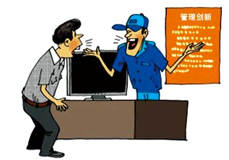 管理创新应把握的几个要点
