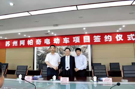 苏州阿帕奇电动（汽）车有限公司成功入驻大丰市