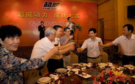 长兴县举行超威动力上市长兴庆祝晚宴