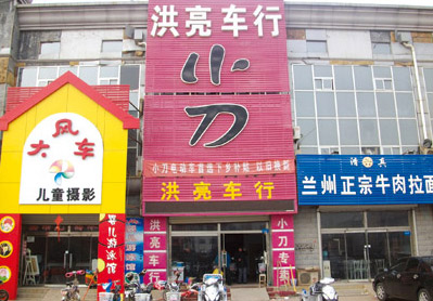 携手小刀怀大志脚踏实地步步赢——访山东省德州市庆云县小刀专卖店贾洪亮
