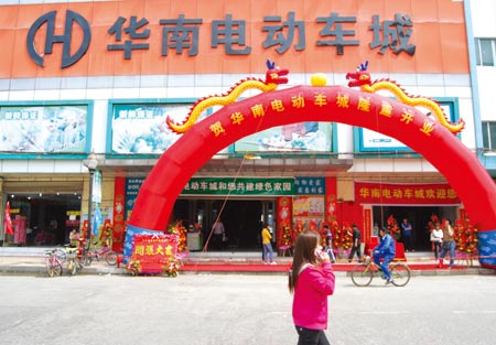 华南电动车城，给力绿色交通