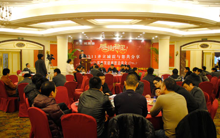 感谢有你——2011齐立减震与您共分享欢歌笑语感恩洽谈会