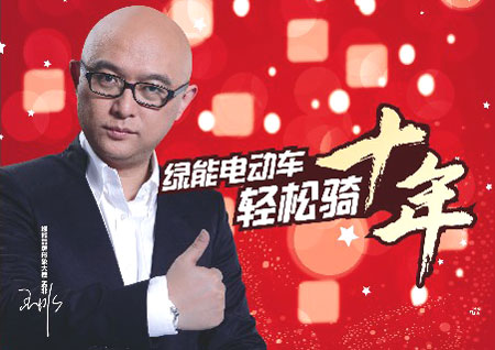 绿能电动车1000家门店启动“鸿运终端”冬季行动