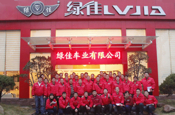 展望2013 绿佳电动车全国销售大会隆重召开
