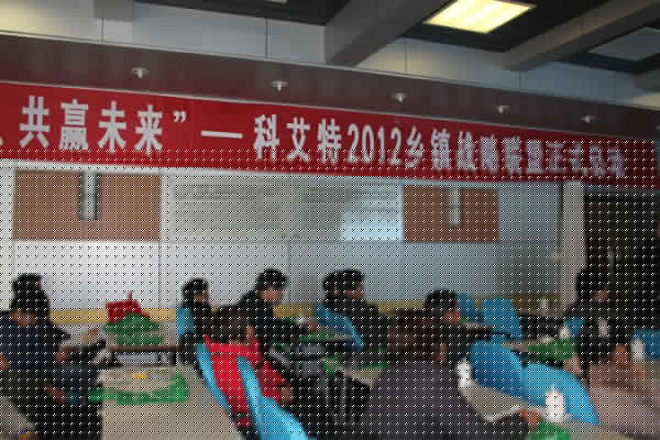 科艾特章丘招商会圆满举行