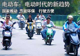 电动车即将成为电动时代的新趋势