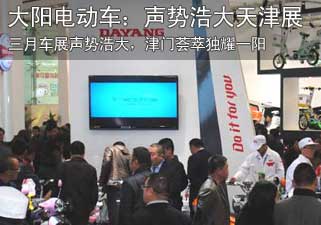 三月车展声势浩大，津门荟萃独耀一阳