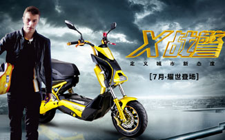 雅迪电动车新品X战警耀世来袭 7月登场