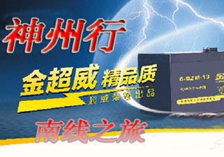 神州行南线之旅走进山东