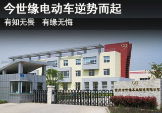 今世缘电动车逆势而起