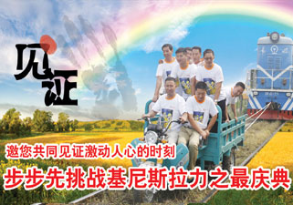步步先震撼来袭  惊憾水陆扛鼎大作 