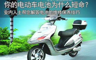 电动车的使用你了解多少？