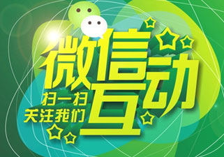 年终盘点ing：微信互动哪家强？绿源妥妥的！