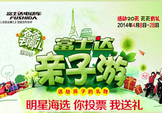 富士达《爸爸去哪儿》第二季来袭