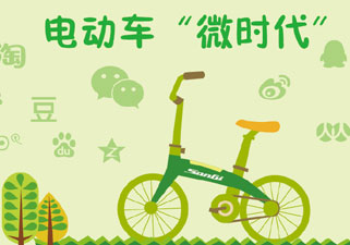 微时代的电动车行业破局之道——松吉网络经销篇