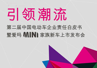 爱玛MINI家族新车上市发布会6月10日震撼来袭
