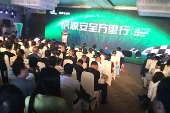 绿源新品牌形象启用 安全战略引领行业变革！