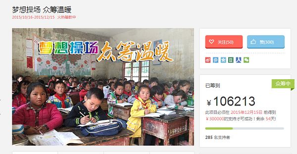 【台铃】公益点燃梦想，快乐伴我成长