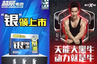 天能超威越斗越强，为什么始终旗鼓相当？