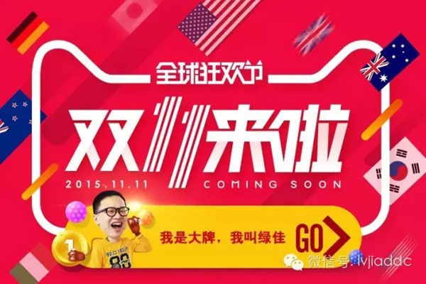 “双11”快到了，绿佳电动车 怎么玩？