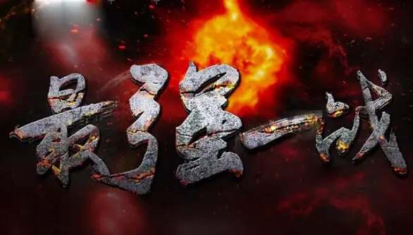 江苏宗申“战神”续写传奇，一战封神