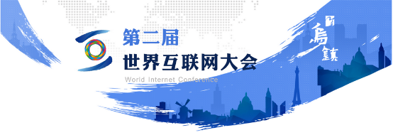 聚焦乌镇世界互联网大会 揭秘电动车大佬思维
