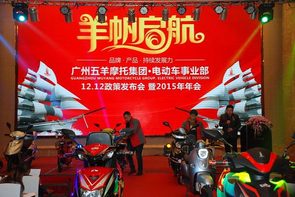 拼的就是人气  五羊电动车华北招商会完美收官！