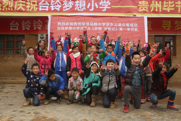 台铃关爱留守儿童，梦想小学育风流人物