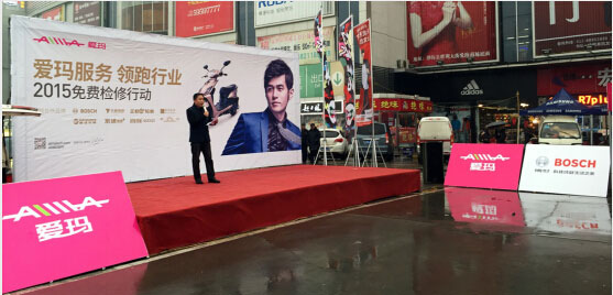 2015爱玛引领中国电动车品牌开辟新天地