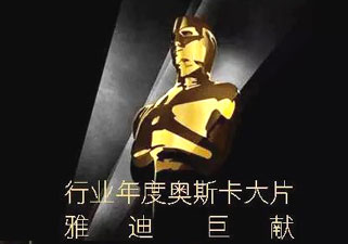 超震撼视频！雅迪高端战略发布全程回顾，年度奥斯卡大片岂能错过