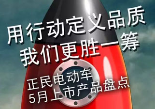 5月正民成员大合影，不可错过的精彩