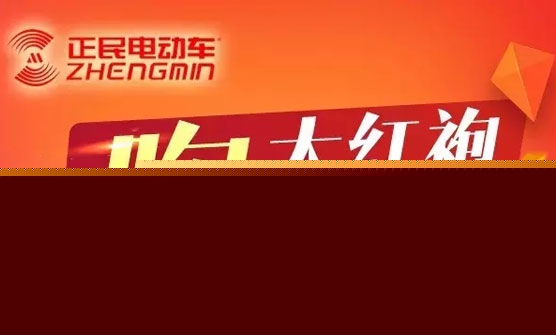 【正民】大红袍-胸怀天下
