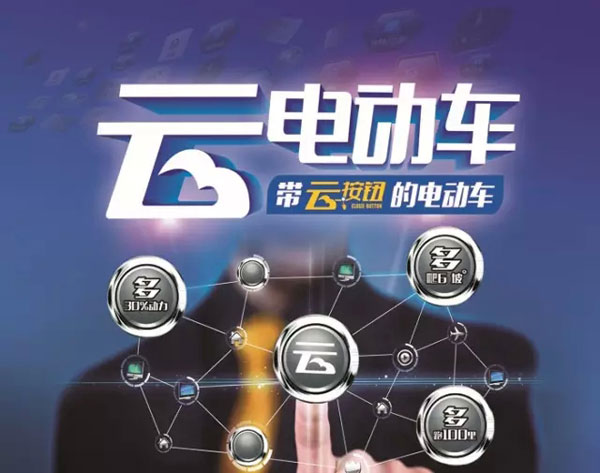 台铃“云科技”荣获国家著作权登记证书