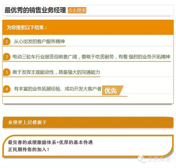求贤榜：正民等待志同道合的你