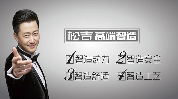 市场不景气？松吉却逆势上扬，为行业“解毒”——高端智造