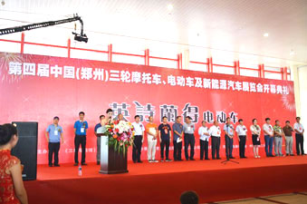 适应需求  融合产业  共赢发展 2015中国（郑州）三轮摩托车、电动车及新能源汽车展览会隆重召开