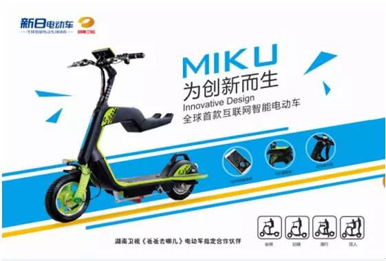 新日智能电动车，让一切变得简单！