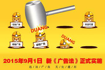 新广告法实施 从此没有电动车“领导者”