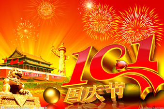 国庆黄金周十大好去处