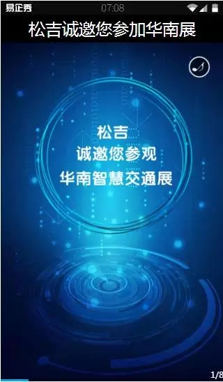 松吉邀您来参观这个大展会！
